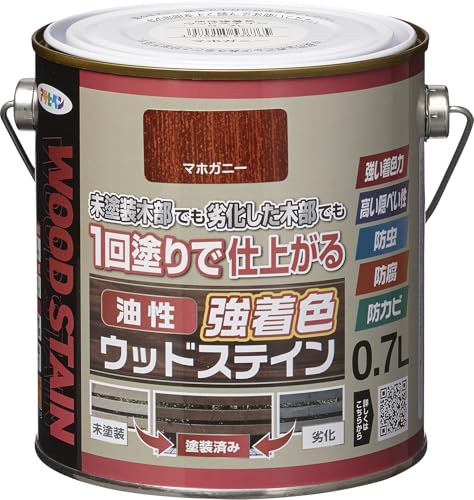 アサヒペン 塗料 ペンキ 油性強着色ウッドステイン 0.7L マホガニー 油性 木部用 1回塗り 塗りやすい 日光や雨に強い 耐候性 はっ水 美しく保つ 木部保護 防カビ 防虫 防腐 高い隠ぺい性 時短 経済的 ステイン仕上げ 劣化した木部もきれいに仕上が
