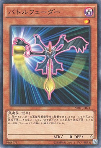 Amazon.co.jp: 遊戯王 バトルフェーダー 真帝王降臨（SR01) シングル 