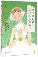 Hope Every Girl Marry for Love 7550282978 Book Cover