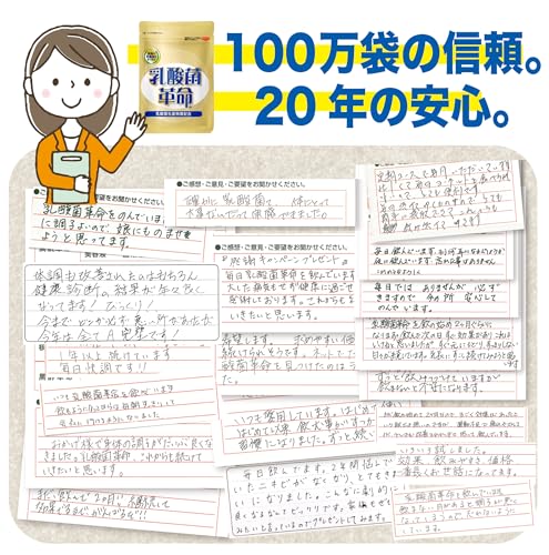 健康いきいき倶楽部 乳酸菌革命 腸活サプリ