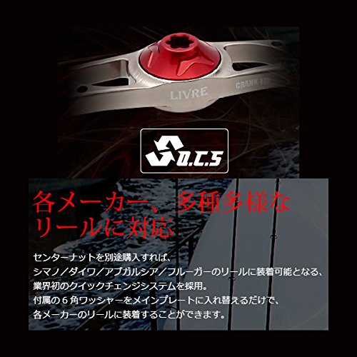 Amazon | リブレ(LIVRE) フルコンプ クランク ダイワ用 右巻き TIG