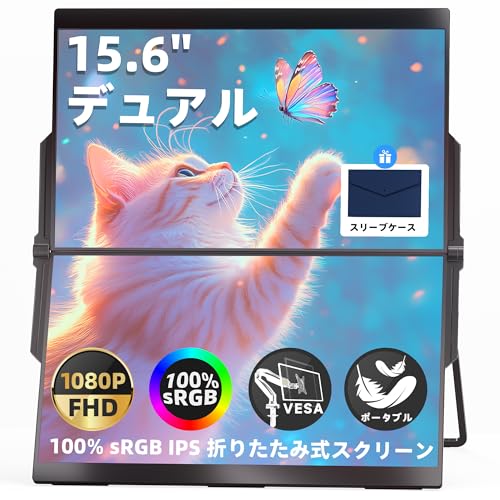 Ingnok モバイルモニター 15.6インチ FHD 1080P Amazon.co.jp: Ingnok デュアル モバイルモニター 15.6インチ モバイル