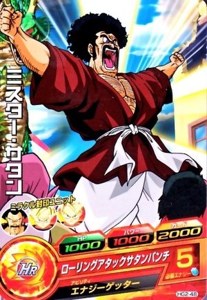 ミスターサタん karintou-shop_dbh-hj306