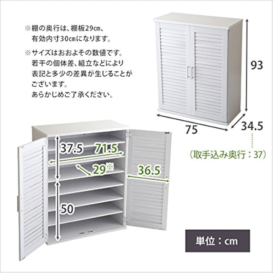 ルーバーシューズボックス2個組 75cm幅 ディオン ホワイト[7334] Amazon｜ルーバーシューズボックス2個組 75cm幅【Dion-ディオン