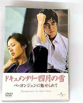 ペ・ヨンジュンDVD 51brAtAj2OL._AC_UF350,