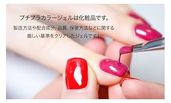 Amazon | プチプラ公式【A／W】超特盛295点ジェルネイル ジェル