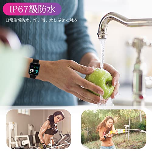 スマートウォッチ 活動量計 IP67防水 歩数計 スマートブレス