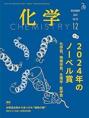物理化学〈熱力学編〉 (マンガでだいたいわかる化学シリーズ 1) | 川瀬