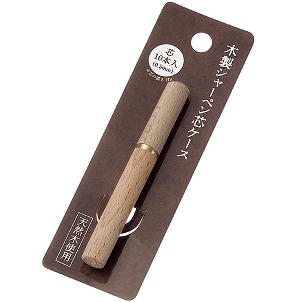 木製シャープペンシル 専用ケース付き 銅シャーペン芯ケース | 雑多屋cusith