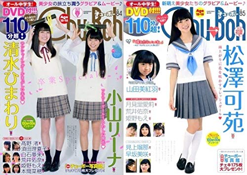 Amazon.co.jp: Chu→Boh/チューボー 豪華 20冊セット 特K1【Vol. 73,78