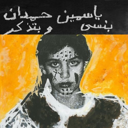 Yasmine Hamdan, I remember, I forget - Music Maps Pills