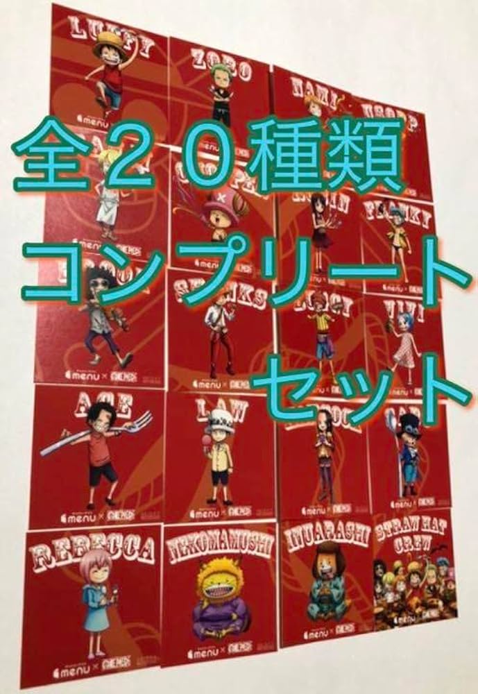 Amazon.co.jp: menu限定 ちびワンピシール ワンピース ガチャ景品 20種