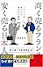 高く売るフランス人 安く売る日本人