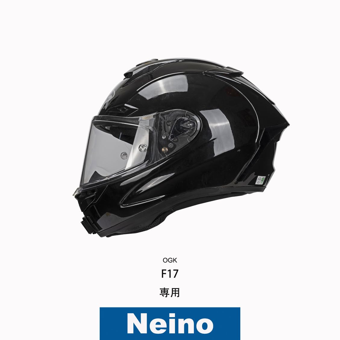 Amazon | Neino（ニーノ） OGK バイク ヘルメット F-17 専用