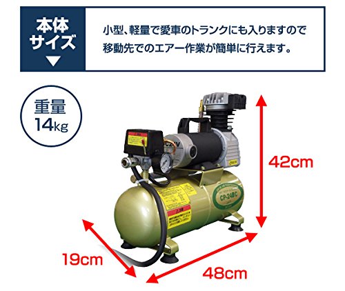 Amazon | ナカトミ(NAKATOMI) 24V・DCエアーコンプレッサー CP-24BC 