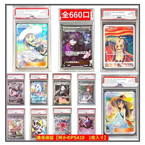 PSA10」の人気商品一覧 | 安い商品を通販サイトから探す - 価格.com