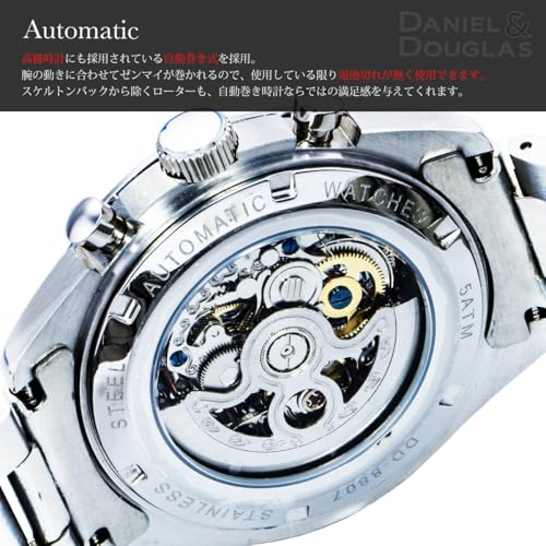 DANIEL&DOUGLAS DD8802 商品画像3