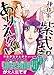 神作家・紫式部のありえない日々　6巻 (ZERO-SUMコミックス)