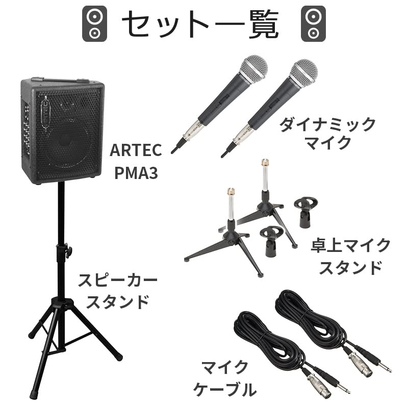 Amazon | ARTEC PMA3 小～中規模 会議 イベント ライブ向け スピーカー