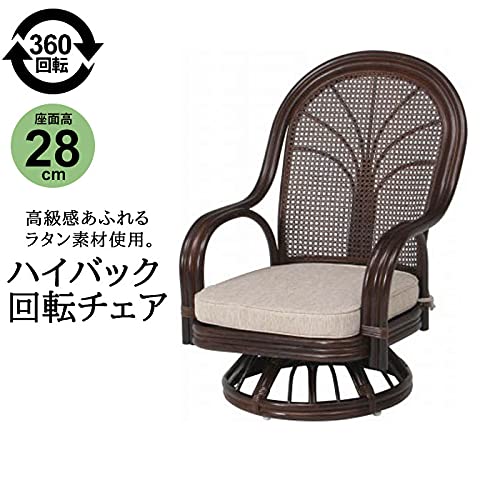 Amazon｜ハイバック回転チェア 回転椅子 ミドル ラタン素材 藤家具 肘