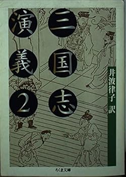 Paperback Bunko ?????<2> (?????) Book