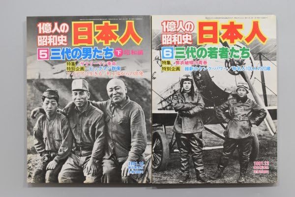 Amazon | 別冊 1億人の昭和史 日本人 8冊 まとめ セット 三代の女たち