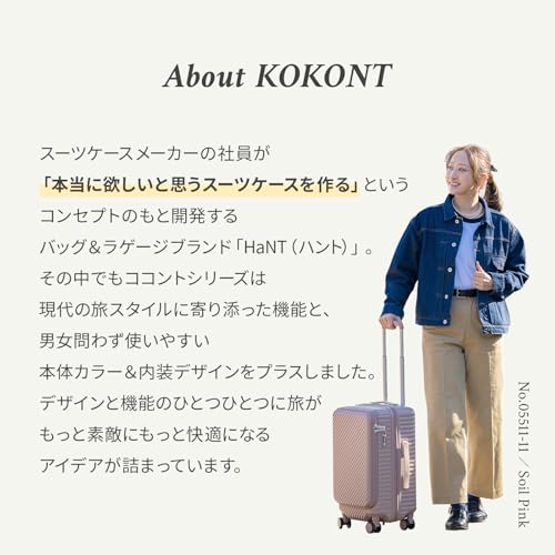 ハント スーツケース 機内持ち込み sサイズ 1泊2日 2泊3日 36/44L 容量拡張機能 2WAYフロントオープン キャスターストッパー 双輪キャスター 3kg キャリーケース キャリーバッグ ココント No.05511