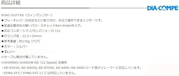 Amazon.co.jp: DIA-COMPE(ダイアコンペ) ENE CICLO ウィングシフター