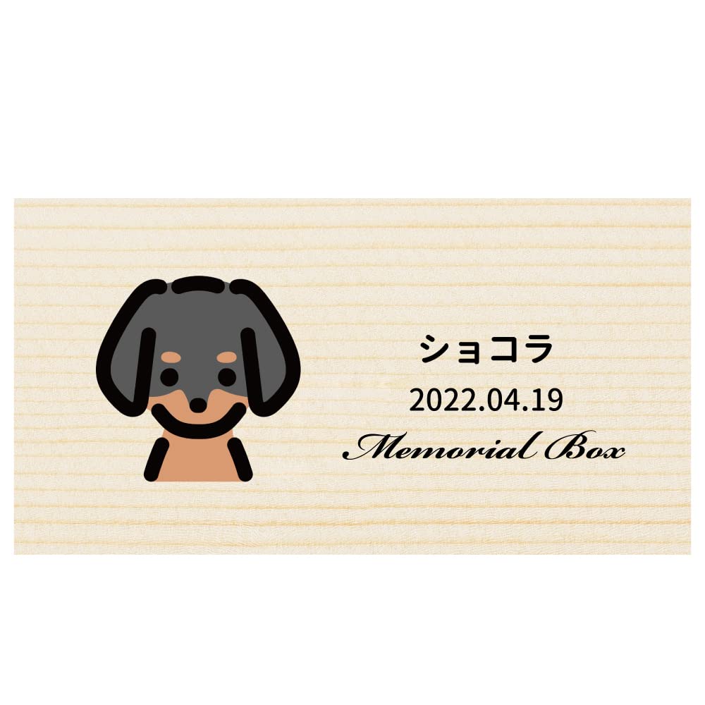 ペット用御仏壇ミニチュアダックスフンド名入れ