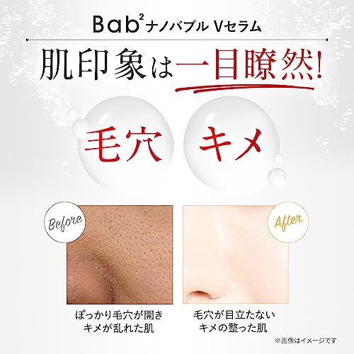 Bab2 (バブバブ) ナノバブルVセラム 55mL の商品画像 5