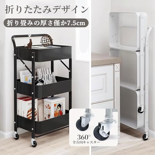 SONG キッチンワゴン 折り畳み式ワゴン 折り畳み式ラック 収納ラック キャスター付き 3段 幅46×奥行29.5×高さ87cm バスケットトローリー バスケットラック ハンドル キッチンラック キャスター付き 3段 棚 隙間収納 選べる4カラー (ブラック)