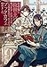 異世界に救世主として喚ばれましたが、アラサーには無理なので、ひっそりブックカフェ始めました。【電子特典付き】 (角川ビーンズ文庫)