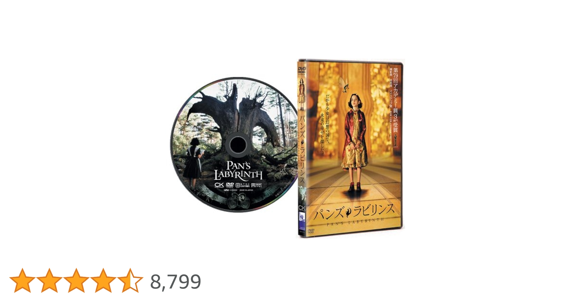 Amazon.co.jp: パンズ・ラビリンス 通常版 [DVD] : イバナ