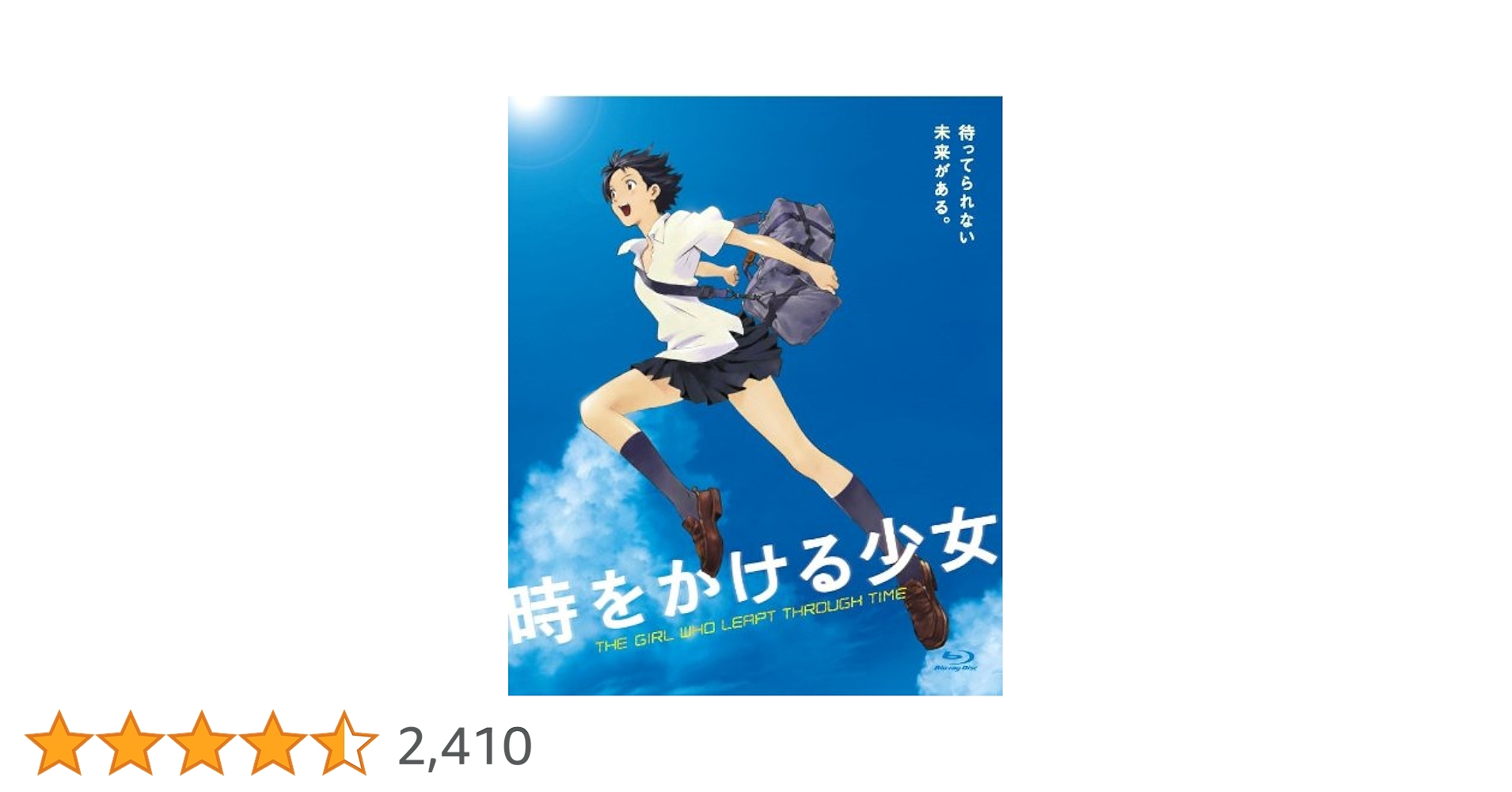時をかける少女　Blu-ray　BOX Blu-ray 時をかける少女 Blu-ray BOX(Blu-ray Disc) 中古DVD・ブルーレイ