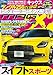 ニューモデルマガジンX 2024年 03月号 [雑誌]