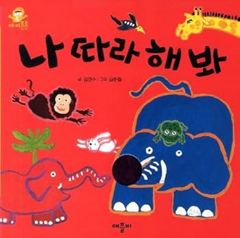 Paperback Follow me Look (Korean edition) Book