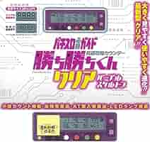 Amazon.co.jp: 勝ち勝ちくんクリア パープルスケルトン 小役