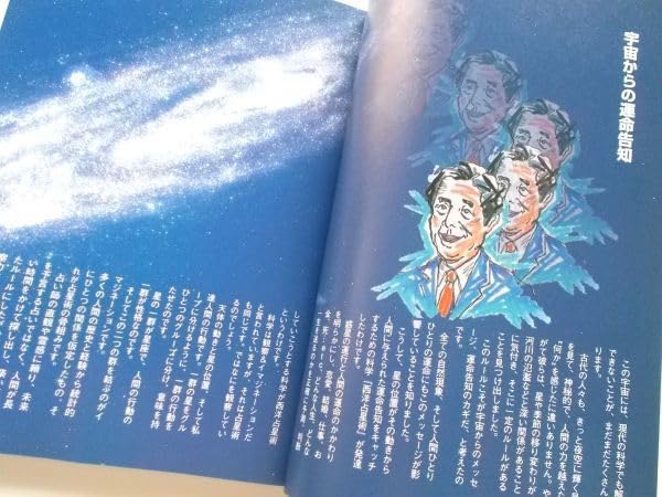 【中古】 糸川英夫の細密占星術 Ｗｉｎｄｏｗｓ版 出生編/ｏｒｉｃｏｎ　ＭＥ/糸川英夫 Amazon.co.jp: 絶版希少本未開封FD付ロケット博士 糸川英夫の