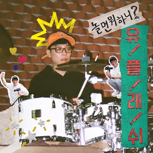 Boi B, Gaeko, Choiza, Geegooin, GRAY, Crush, Wonstein, Mommy Son, Zior Park & Sam Kim