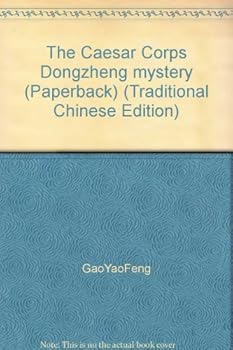 Unknown Binding The Caesar Corps Dongzheng mystery (Paperback) (Tr Book