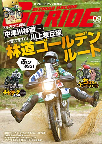 無料電子書籍アプリ オフロードマシン GoRIDE vol.2 バイ