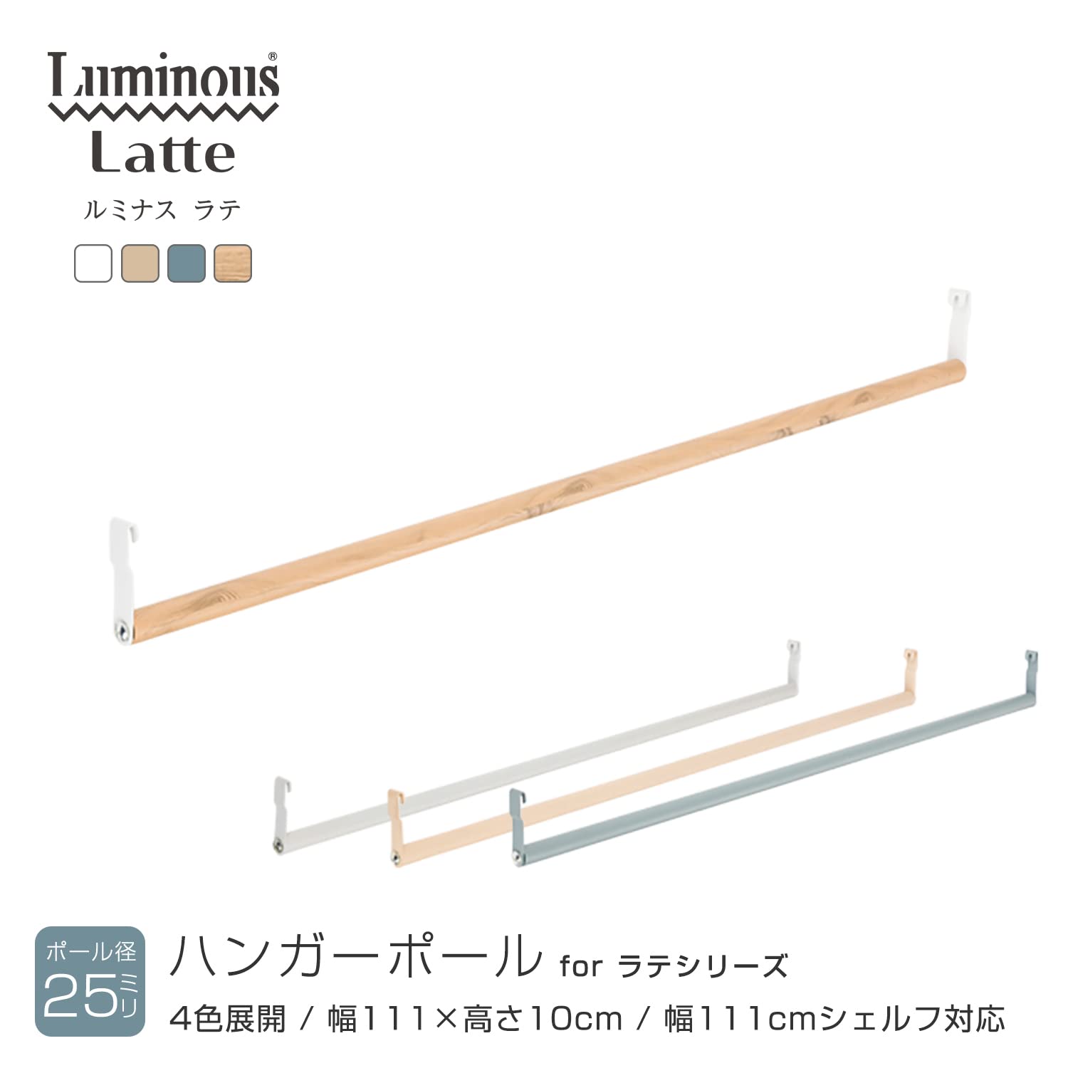 Amazon｜ドウシシャ ルミナスラック スチールラックパーツ ハンガー