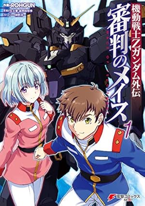Amazon.co.jp: アドバンス・オブ・Z(4) ～ティターンズの旗のもとに