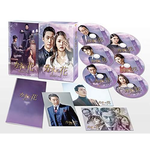 カネの花 ~愛を閉ざした男~