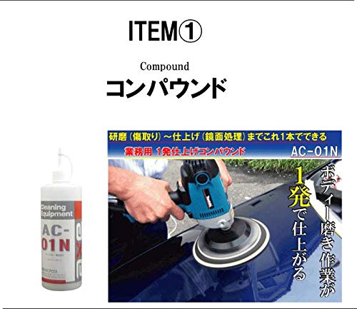 Amazon.co.jp: ポリッシャー 車 日本製 ボディー磨きプロセット バフ 