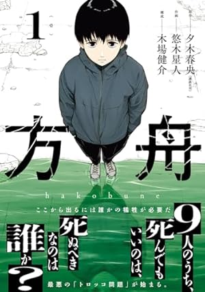 グリコ　全巻　既刊　1〜36 地雷グリコ 1 (ヤングアニマルコミックス) | 暁月 あきら, 青崎 有吾