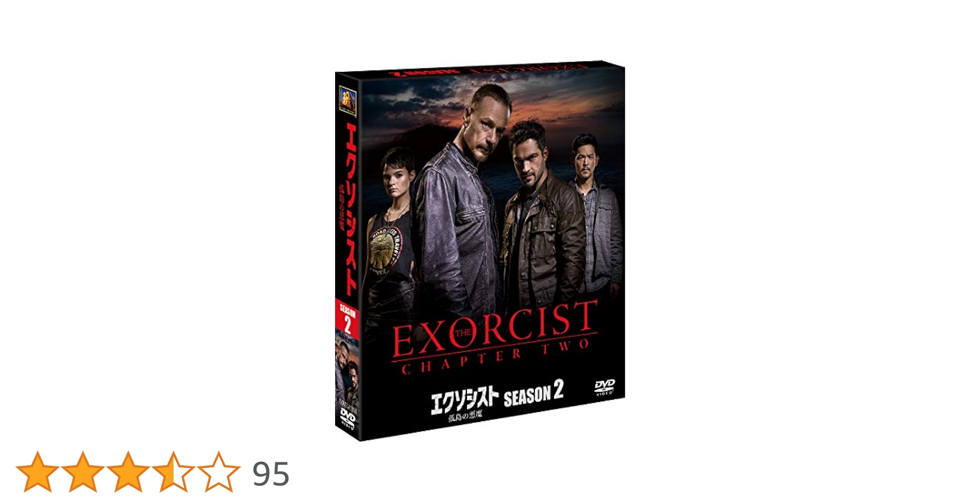 エクソシスト シーズン2 孤島の悪魔 DVDコレクターズBOX Amazon.co.jp: エクソシスト シーズン2 孤島の悪魔 DVD
