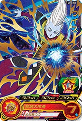 Amazon.co.jp: スーパードラゴンボールヒーローズ/UM5-058 ウイス R