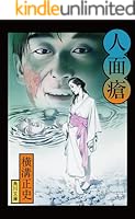 横溝正史　金田一耕助ファイル 全22冊セット - 角川文庫 Amazon.co.jp: 金田一耕助ファイル 全22冊セット : 本