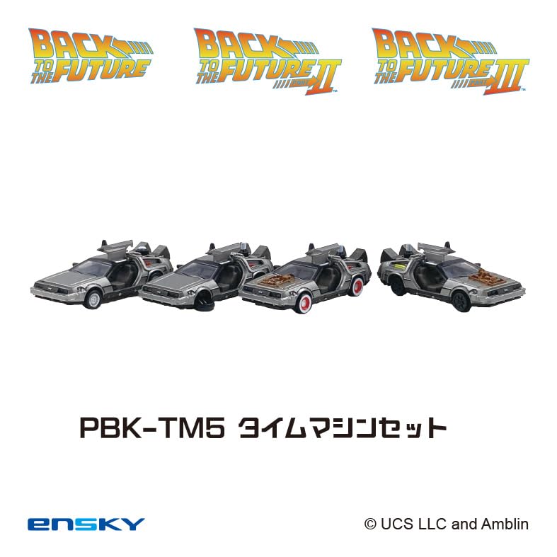 バックトゥザフューチャープルバックキーホルダーPBK-TMS SET Amazon.co.jp: エンスカイ バック・トゥ・ザ・フューチャー プルバック
